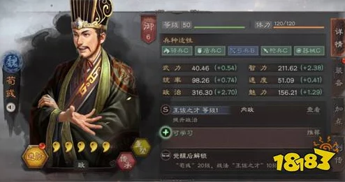 《三国志战略版》SP荀彧领衔顶配五谋骑，战法搭配策略全解析与实战应用