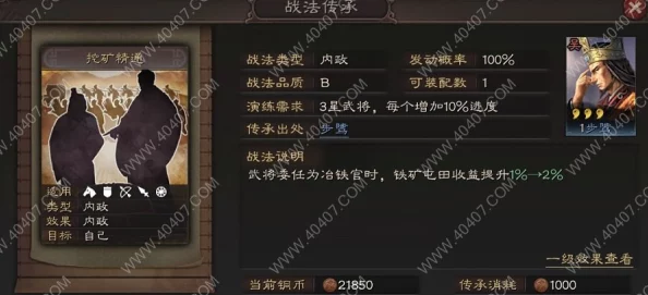 《三国志战略版》SP荀彧领衔顶配五谋骑，战法搭配策略全解析与实战应用