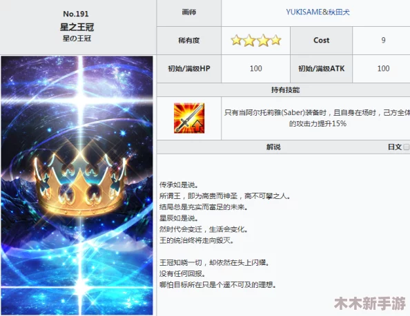 FGO世界观探秘：混沌之源——卡俄斯的神秘力量与影响解析