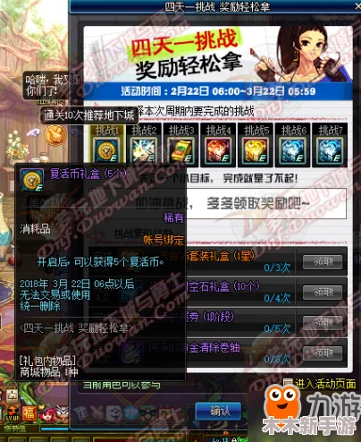 《地下城与勇士》探索：哪个副本中领主数量最多，挑战难度全面剖析？