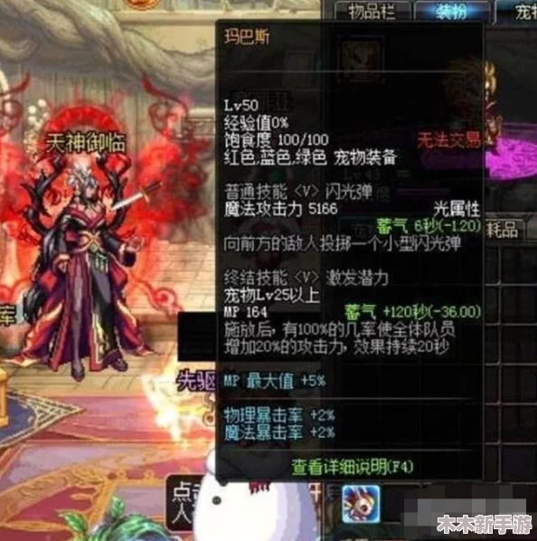 《地下城与勇士》玩家必知：优选哪只宠物助力装备增幅效率最大化？