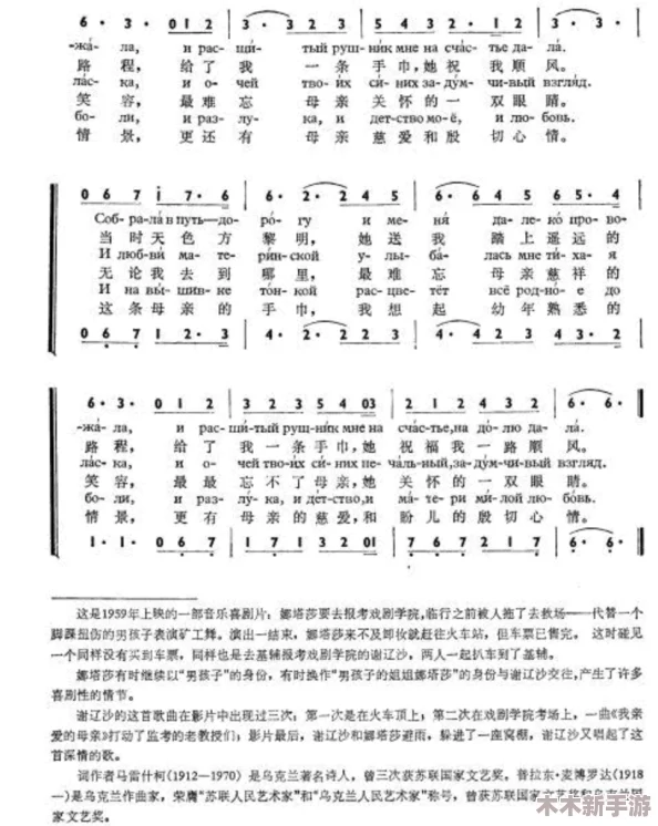 妈妈叫的真好听，用户评价：这首歌旋律优美，让人感受到浓浓的母爱，听了心里暖暖的
