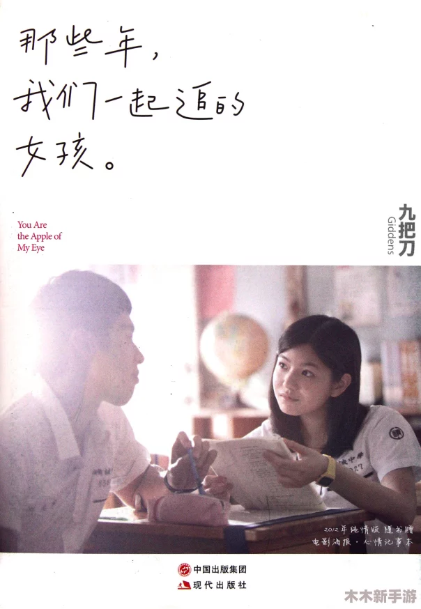 男生将坤坤申请女生的定眼里：一段感情故事揭秘