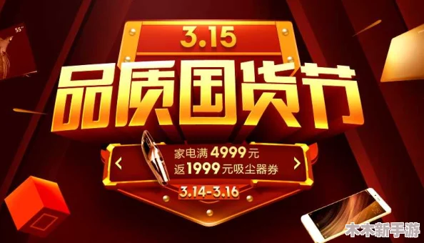 国产AA：感受国货之光，品质优选，超越期待的消费体验，让你爱不释手的优质选择