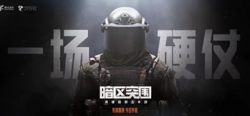 独家揭秘：暗区突围精英男团震撼亮相，高清照片曝光现场热血瞬间！