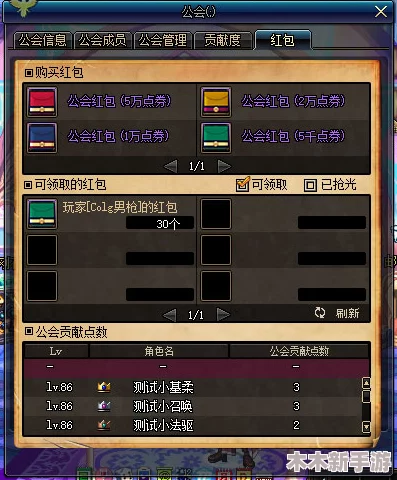 探索《地下城与勇士》中高级公会与初级公会的全方位差异对比