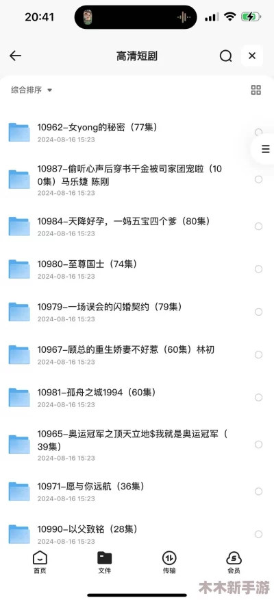 人狗胶配方大全高清1080p，网友纷纷表示这个资源太实用了，真心希望能多分享一些相关的制作技巧和经验！
