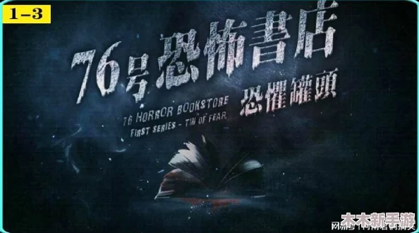 燕云十六声：详尽攻略解锁活人医馆任务，步步为营成就医者仁心之路