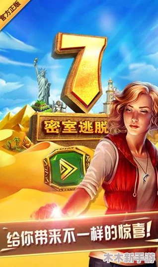 逃脱~孕妇精灵与森之馆预告片：神秘旅程与温馨奇遇即将开启，敬请期待！