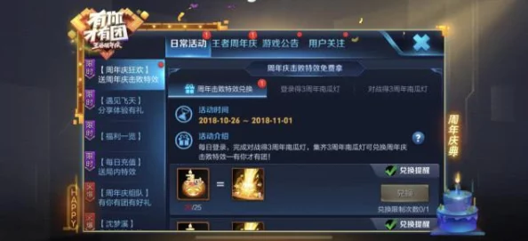 2024年国庆节王者荣耀：免费回城饰品独家获取攻略与技巧大放送