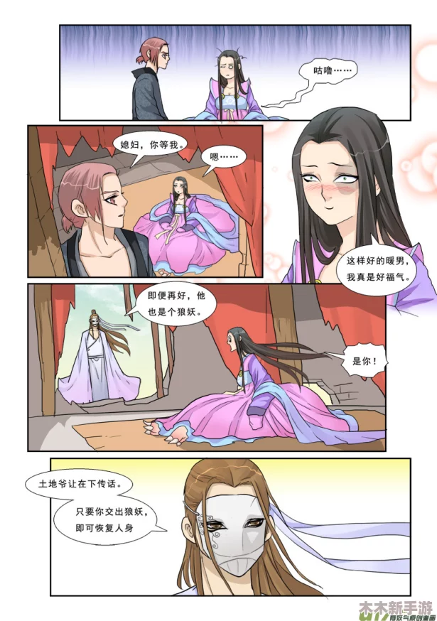 王者荣耀 到貂蝉流水漫画：玩家热评，画风精美剧情引人入胜，值得一看！