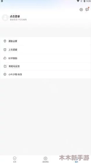 触手公交车怎么下载手机版安装？理解下载安装步骤与注意事项分享