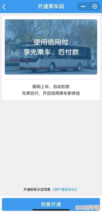 触手公交车怎么下载手机版安装？理解下载安装步骤与注意事项分享