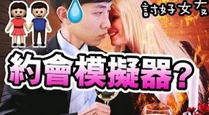 《Creepy Creepy Love》混乱约会模拟，Steam平台惊悚上市，挑战你的心跳极限！