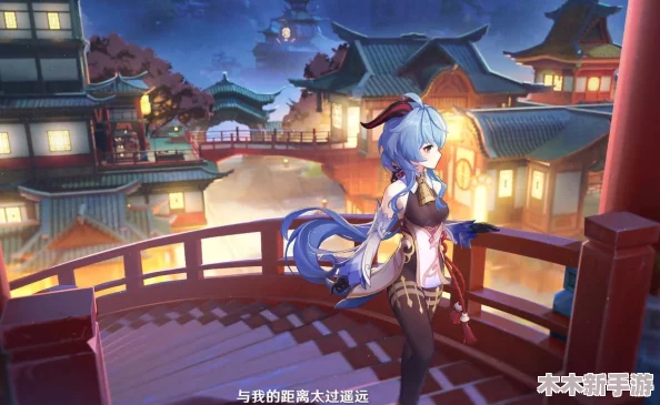 甘雨被旅行者咬出乳汁，优雅的神秘瞬间及奇妙的冒险之旅绽放出令人惊叹的魅力与情感