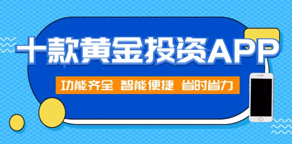 黄金软件app下载3.0.3免费装妆，了解其功能与使用体验的全面指南