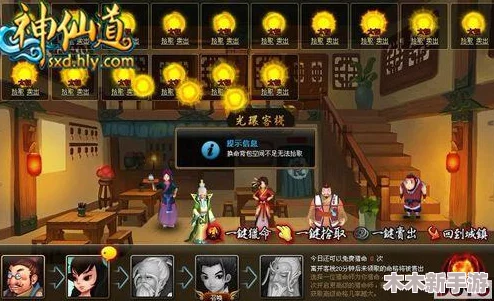 探索神仙道仙道会：玩家需达多少级方可参与下注活动？