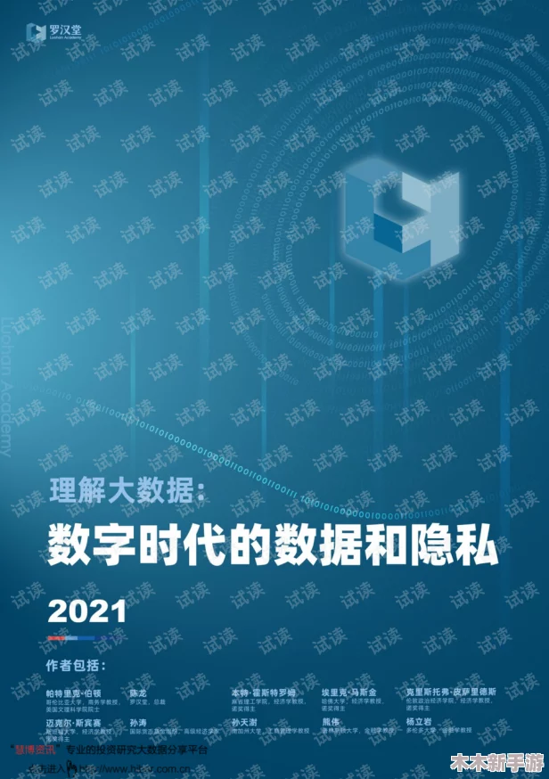 理解“missav”：在数字时代如何影响我们的社交与文化认同
