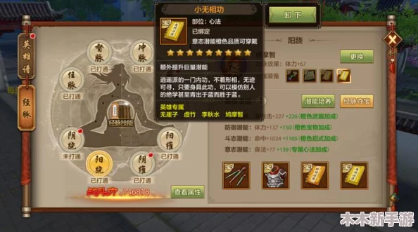 天涯明月刀：全面剖析各职业紫色心法搭配与高效提升策略