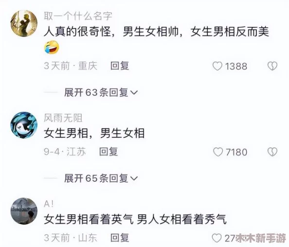 女生和男生一起相嗟嗟嗟2024，网友评论：这是什么神仙活动？期待看到更多有趣的互动！