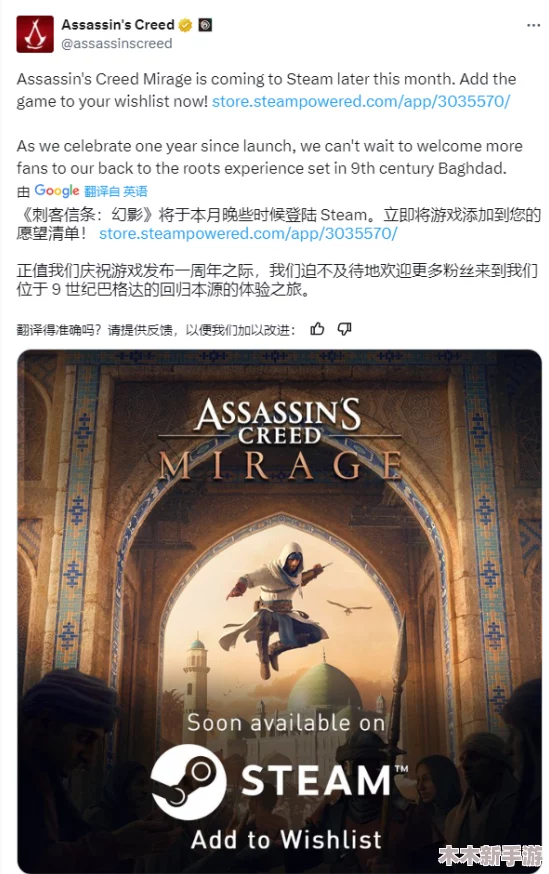 刺客信条幻景：历史迷雾下的隐秘之旅，10月17日震撼登陆Steam平台！