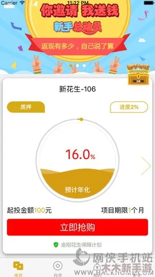 黄金软件下载3.0.3免费安装，助你轻松掌握财富管理，体验极速下载新版本！