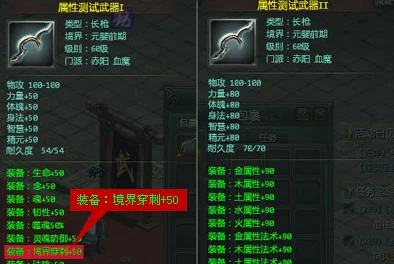 《神仙道》游戏内：解锁成神境界的等级要求与路径探索