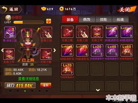《神仙道》游戏内：解锁成神境界的等级要求与路径探索