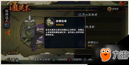 火影忍者手游：蛞蝓全方位评测与技能特性深度剖析