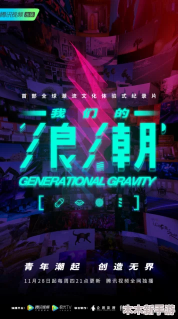 雷电将军入夜狂飙：深入理解她的力量与魅力背后的故事