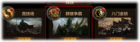 贪得1v3：深入解析角色对抗与策略博弈的精彩瞬间