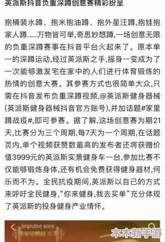 晶晶极限训练日记1–6：用户评价热烈，效果显著，助力健身新高度！