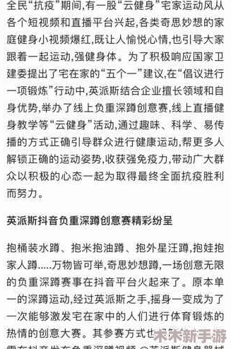 晶晶极限训练日记1–6：用户评价热烈，效果显著，助力健身新高度！