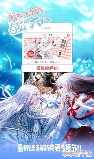 羞羞漫画无限 免费入口：畅享无尽阅读乐趣的最佳选择