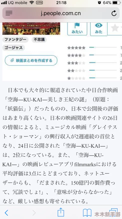 东京热成人网站app：网友评价及使用体验看这里，全面分析带你了解更多信息！