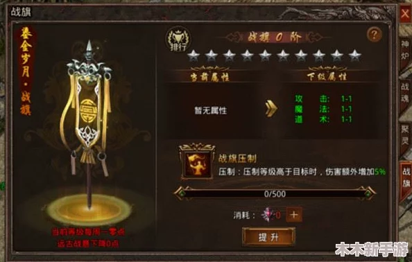 对比一刀传世中法宝伞与旗的实战效能，哪个更胜一筹？