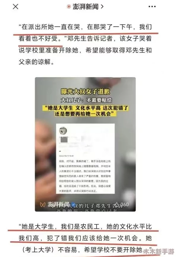 理解蘑菇永利黑料网曝门黑料的背后真相与影响分析