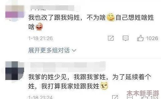 男生将坤坤申请女生的定眼迷眼，网友热议：这操作真是太有创意了！