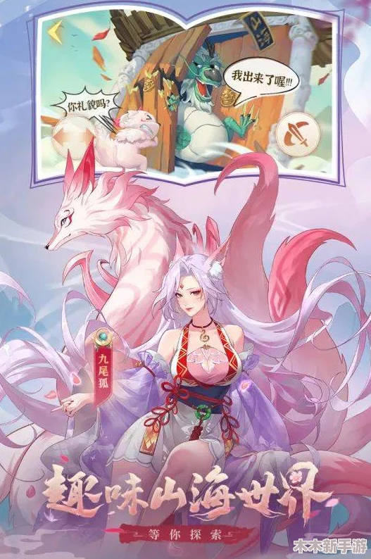 山海经幻想录：全面剖析，最强仙侣搭配策略与顶尖角色推荐