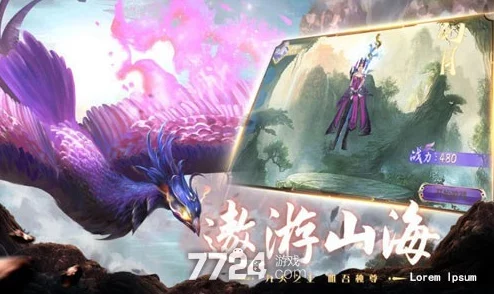 山海经幻想录：全面剖析，最强仙侣搭配策略与顶尖角色推荐