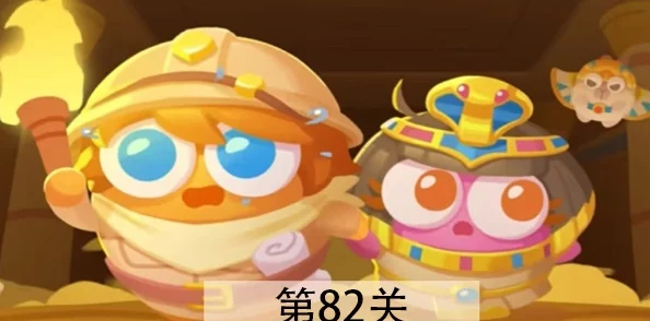 《保卫萝卜4》法老归来系列：第82关智慧策略通关全解析与技巧分享
