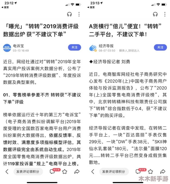 黄品汇污：用户评价揭示了产品质量与服务的真实体验，值得关注！