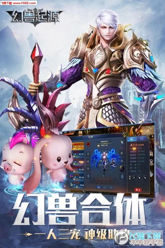 探索幻兽帕鲁系列：顶尖飞行坐骑全盘点，揭秘速度之巅的最佳选择