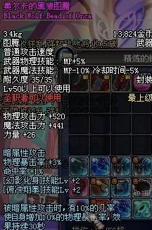 DNF80级版本图腾选择指南：全面对比，助你挑选最佳战斗伙伴