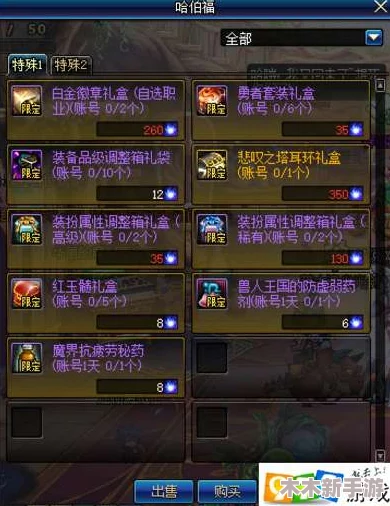 DNF80级版本图腾选择指南：全面对比，助你挑选最佳战斗伙伴