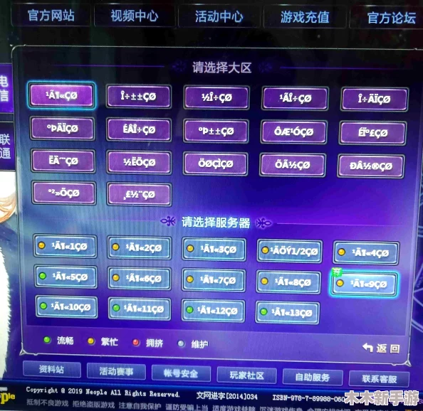 DNF最佳运行环境揭秘：哪个系统让游戏体验更流畅兼容？