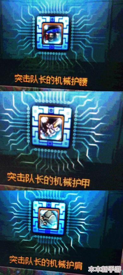 DNF游戏角色装备详解：肩甲部位及其在游戏中的定位与作用