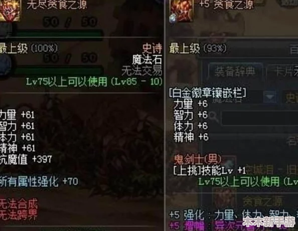 DNF游戏角色装备详解：肩甲部位及其在游戏中的定位与作用