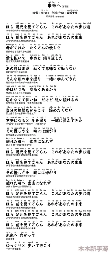 日本语で话してみたいの歌词：网友热议这首歌的情感表达与旋律之美，让人听了心动不已