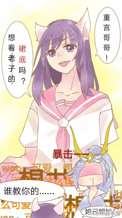 深入解析王者涩涩同人 18禁漫画的创作背景与角色设定